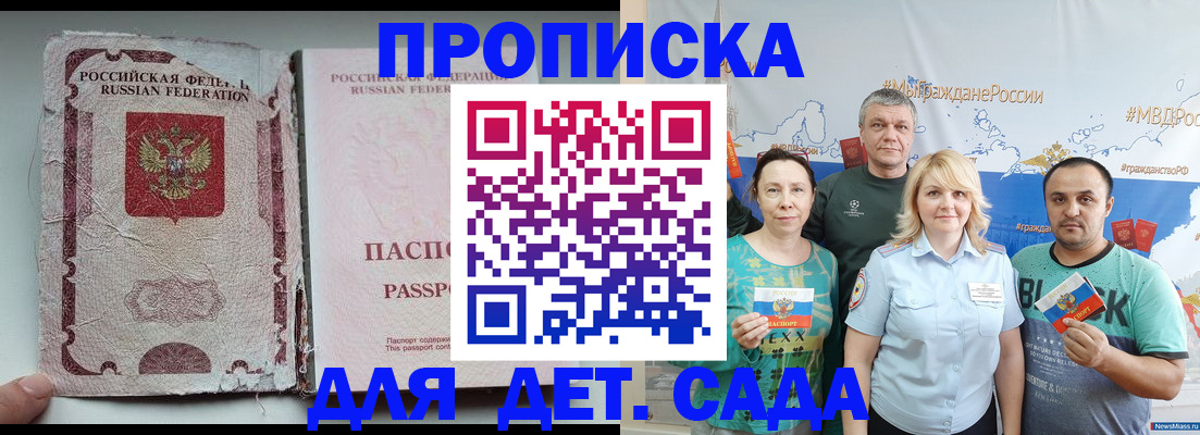 прописка поиск в Трёхгорном