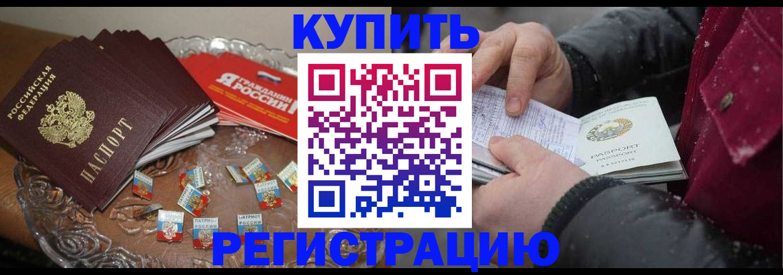 миграционный учет в Трёхгорном