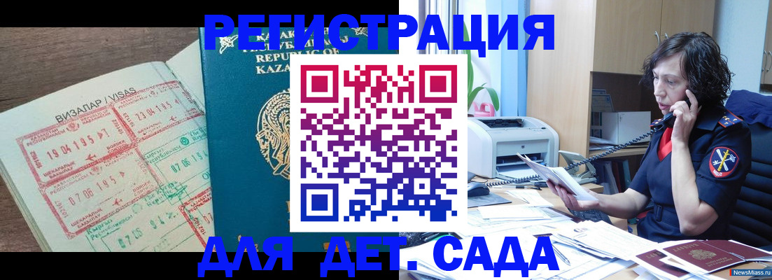 купить прописку в Трёхгорном